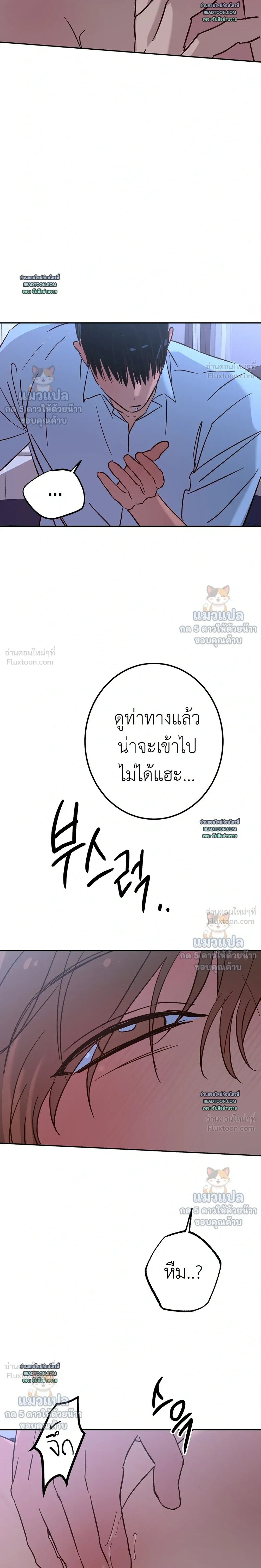 Double Dating - เดตคู่ป่วน ก๊วนรักกำมะลอ - หน้า 23