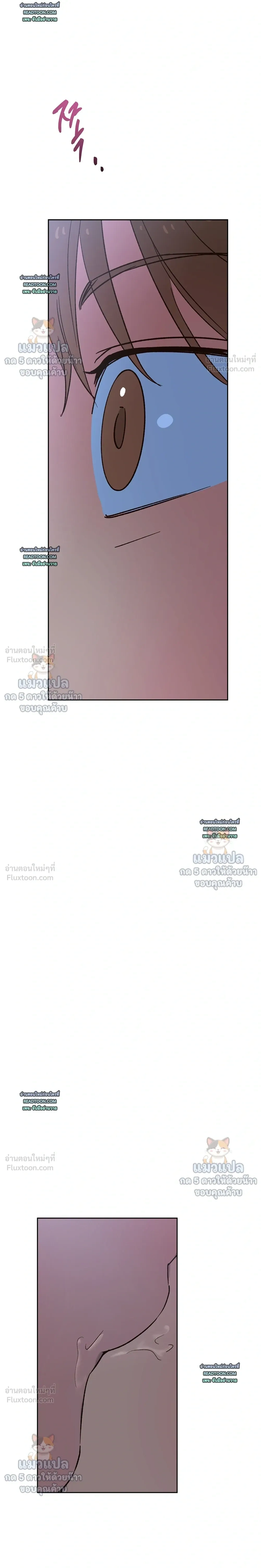 Double Dating - เดตคู่ป่วน ก๊วนรักกำมะลอ - หน้า 9