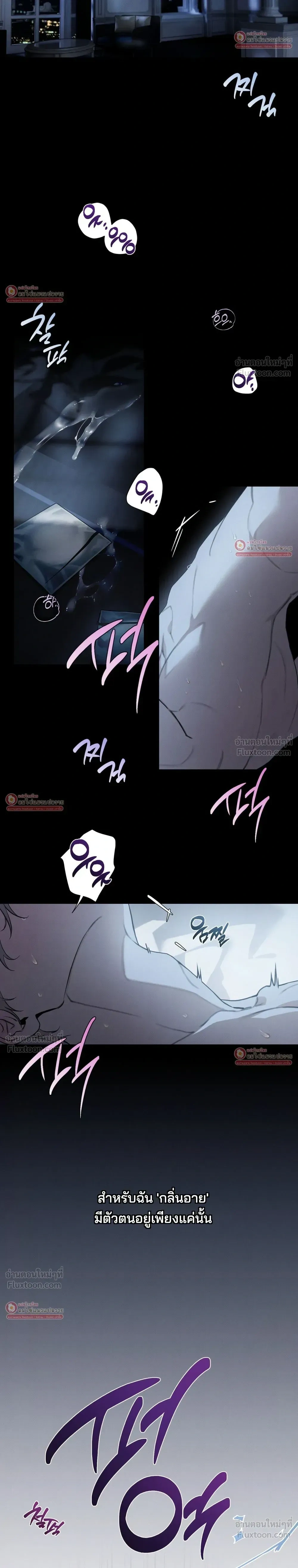 In a Scent - กลิ่นรักซ่อนเร้น - หน้า 2
