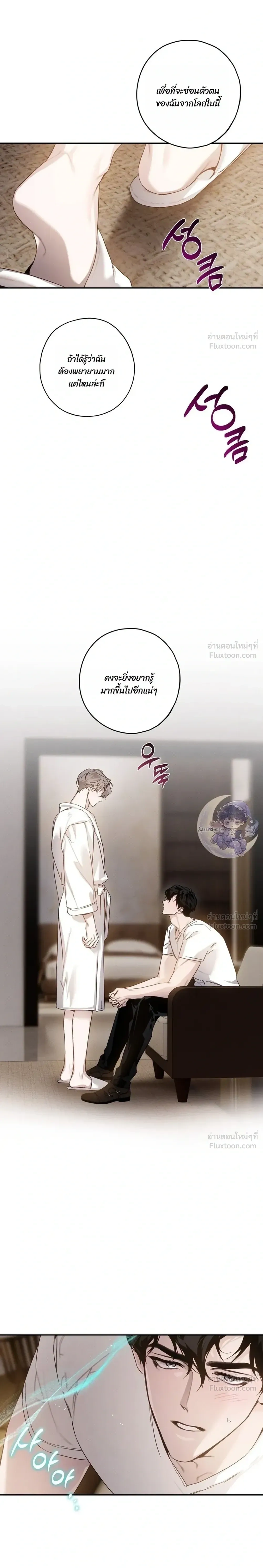 In a Scent - กลิ่นรักซ่อนเร้น - หน้า 20