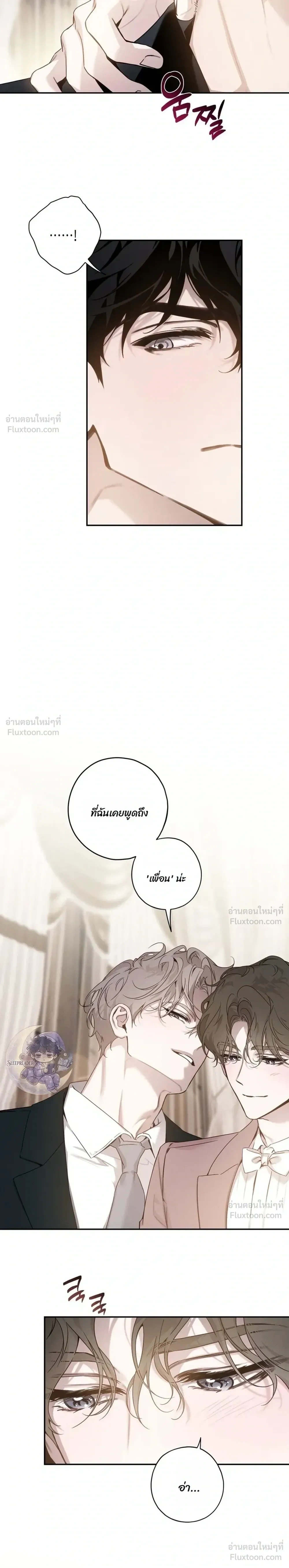 In a Scent - กลิ่นรักซ่อนเร้น - หน้า 4