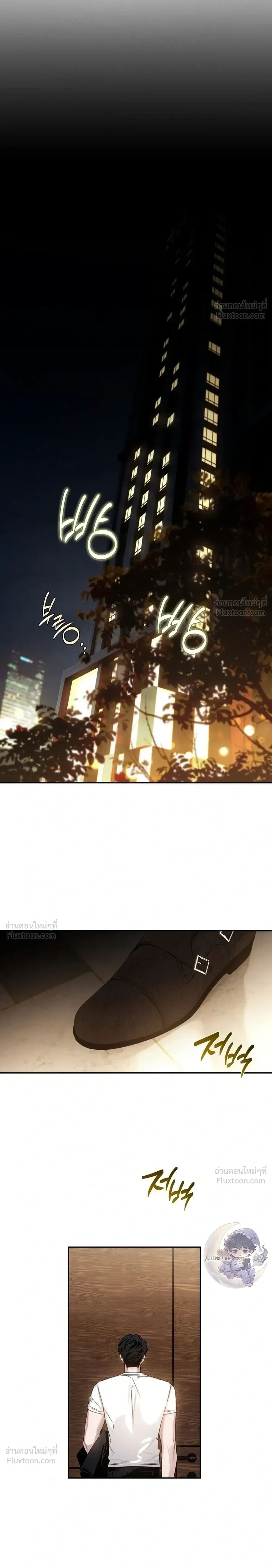 In a Scent - กลิ่นรักซ่อนเร้น - หน้า 7