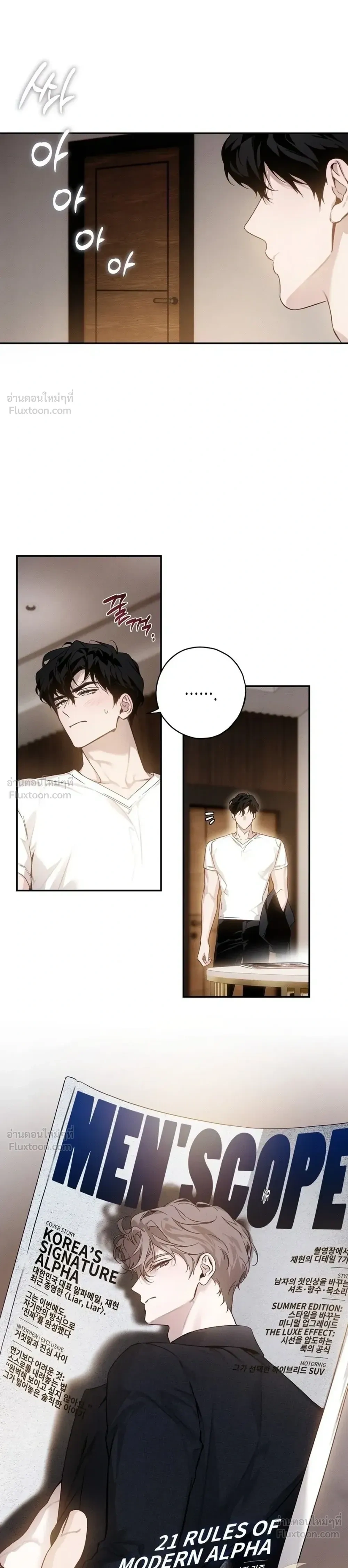 In a Scent - กลิ่นรักซ่อนเร้น - หน้า 9