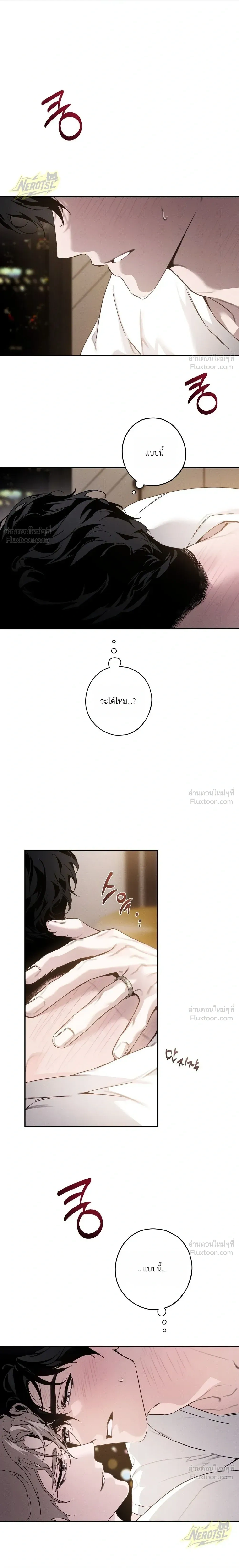 In a Scent - กลิ่นรักซ่อนเร้น - หน้า 18