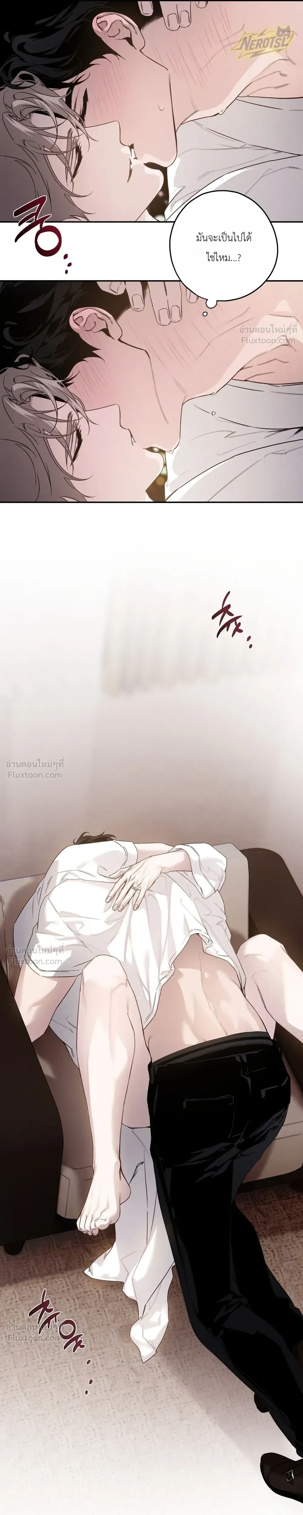 In a Scent - กลิ่นรักซ่อนเร้น - หน้า 19