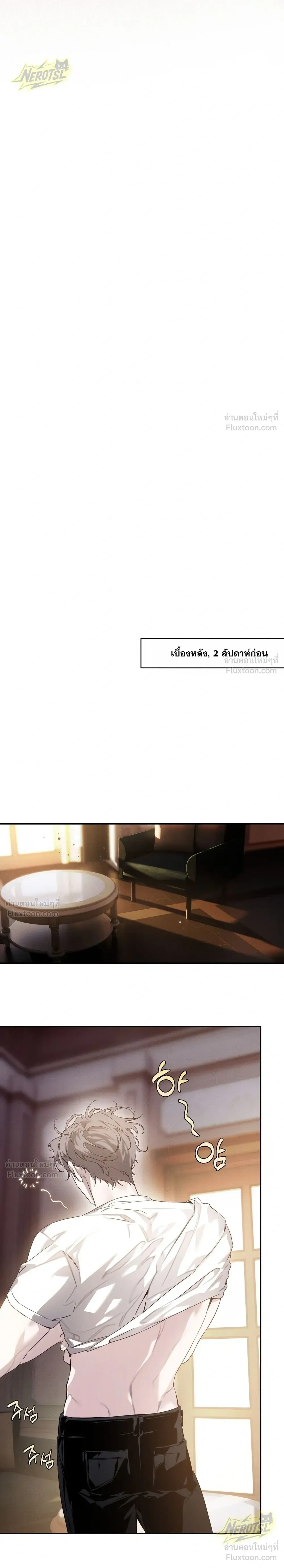 In a Scent - กลิ่นรักซ่อนเร้น - หน้า 20