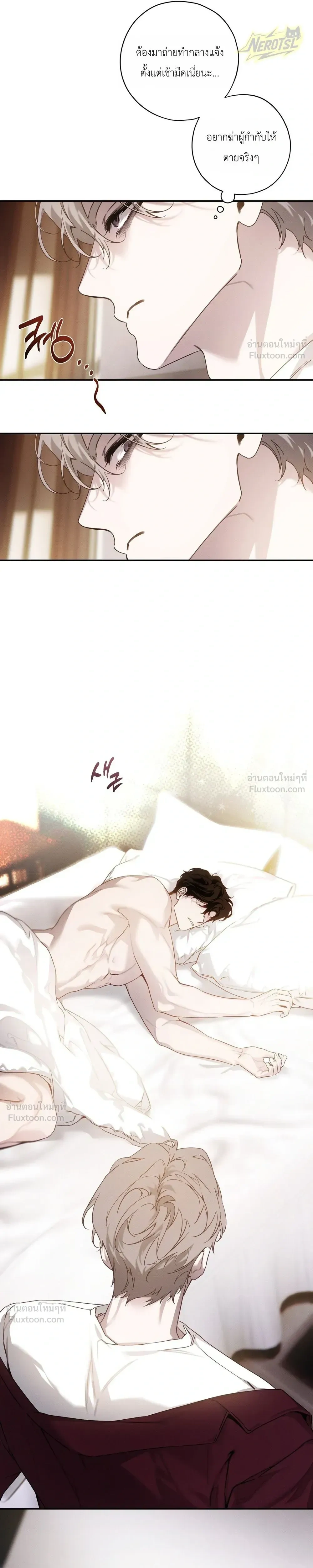In a Scent - กลิ่นรักซ่อนเร้น - หน้า 21