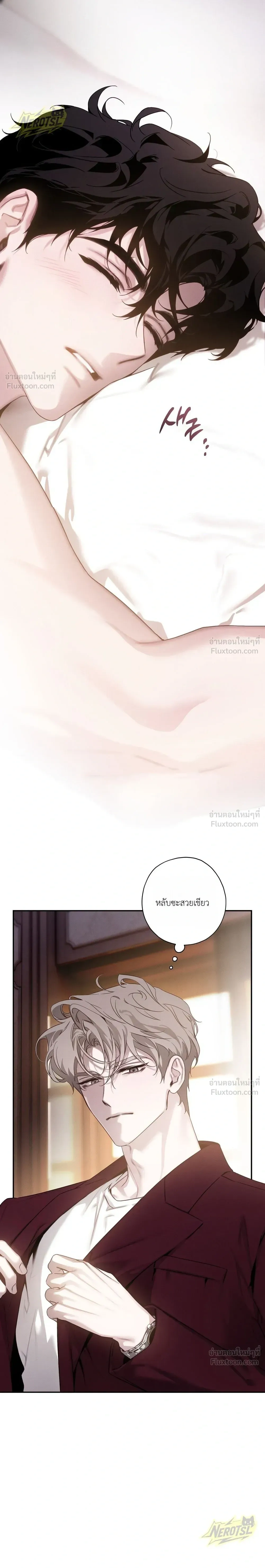 In a Scent - กลิ่นรักซ่อนเร้น - หน้า 22
