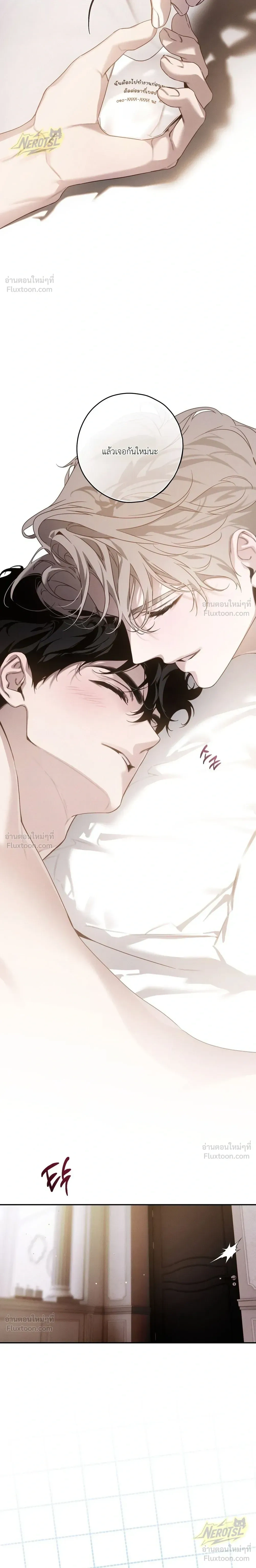 In a Scent - กลิ่นรักซ่อนเร้น - หน้า 24