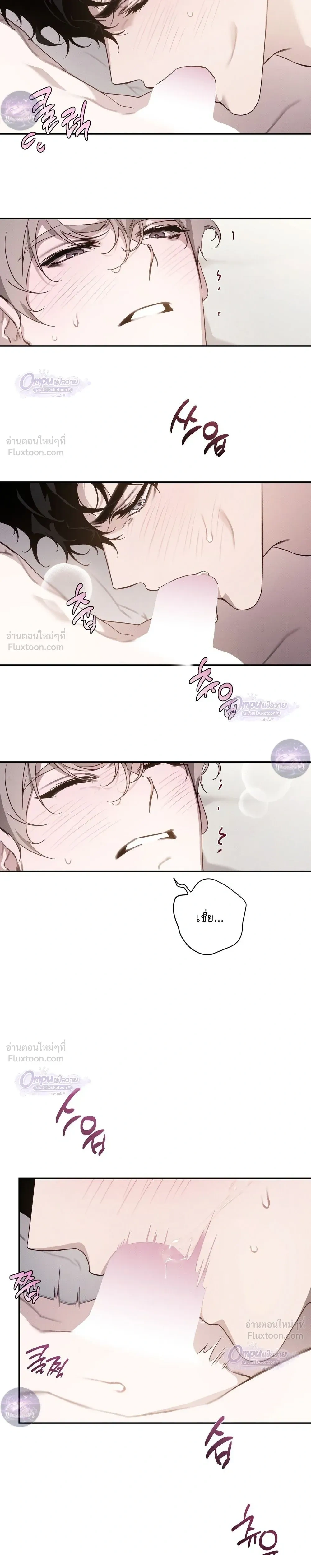In a Scent - กลิ่นรักซ่อนเร้น - หน้า 7