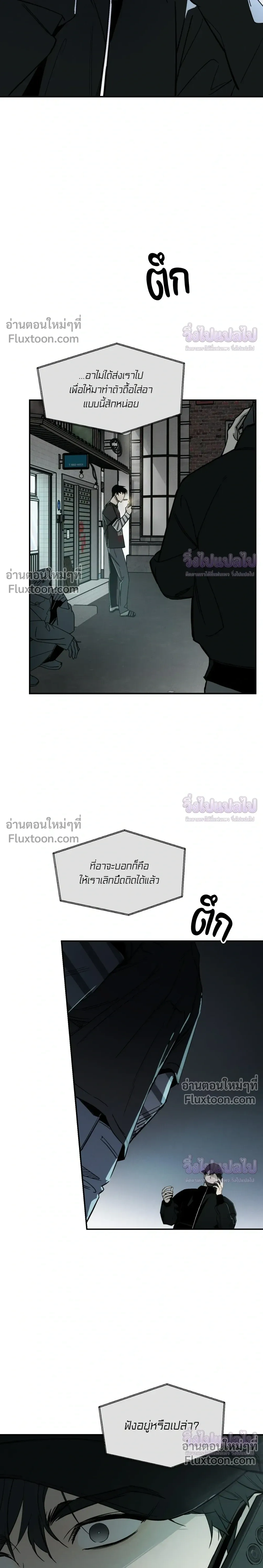 Black Lily - ดิ่งสู่อนธการ - หน้า 2
