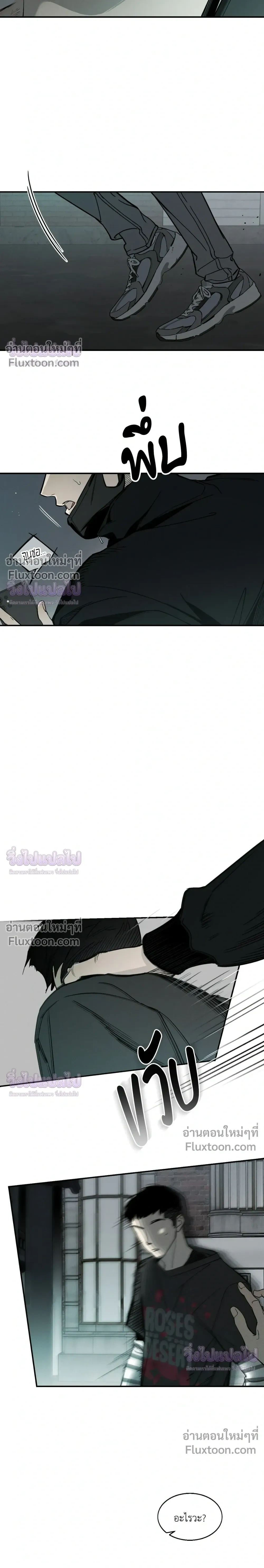 Black Lily - ดิ่งสู่อนธการ - หน้า 3