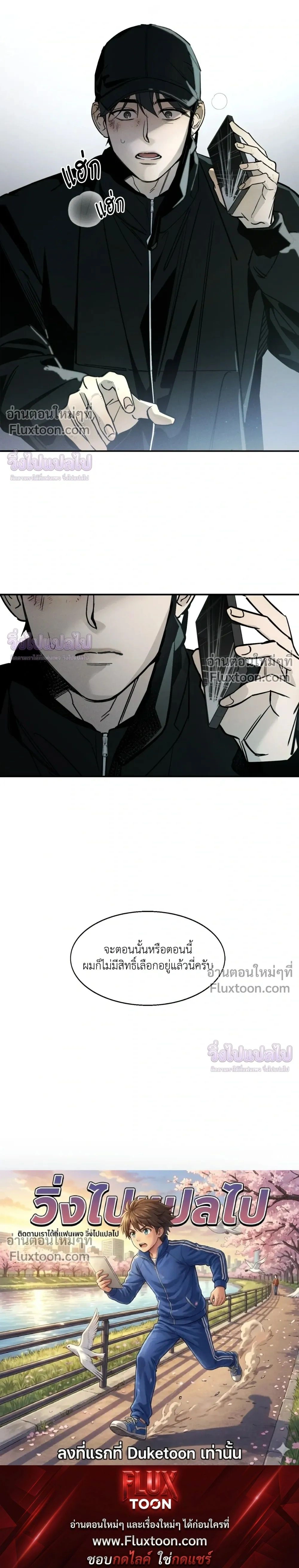 Black Lily - ดิ่งสู่อนธการ - หน้า 4