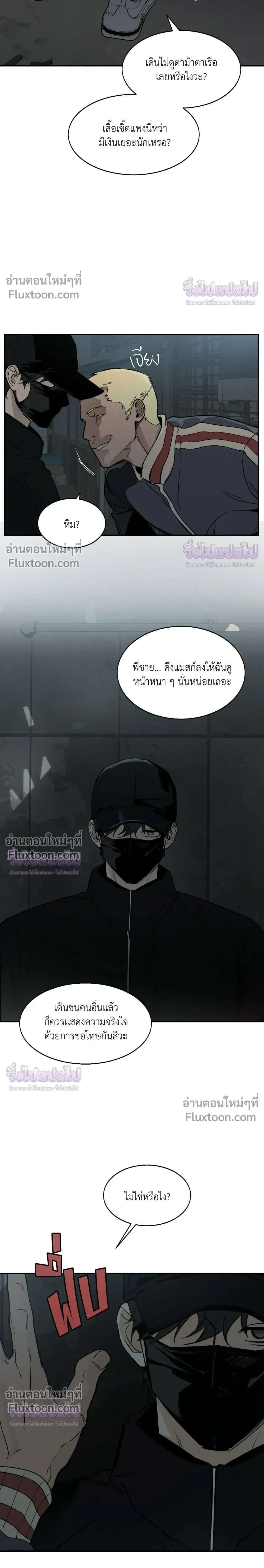 Black Lily - ดิ่งสู่อนธการ - หน้า 2