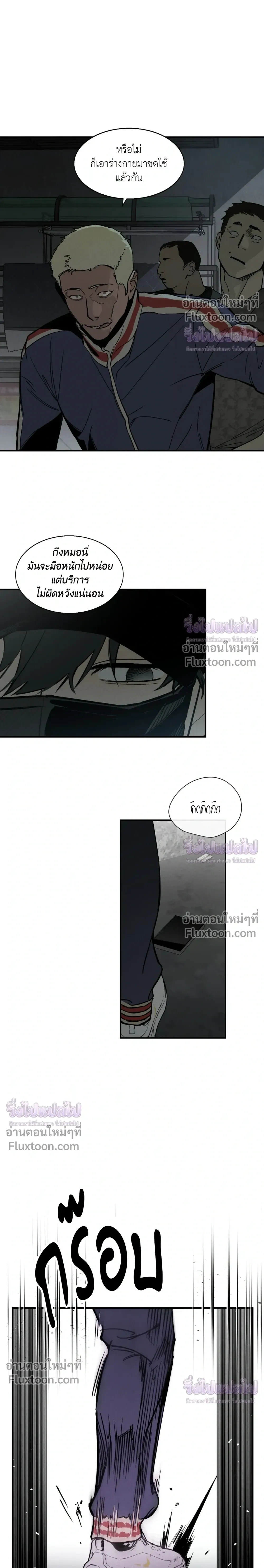 Black Lily - ดิ่งสู่อนธการ - หน้า 3