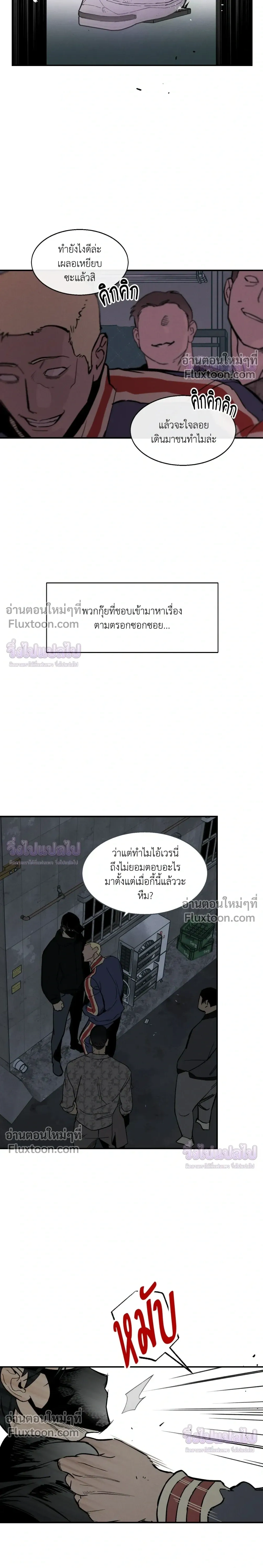 Black Lily - ดิ่งสู่อนธการ - หน้า 4