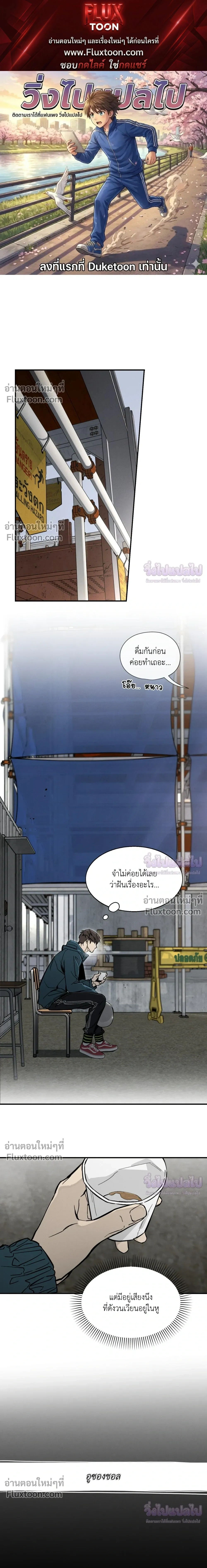 Black Lily - ดิ่งสู่อนธการ - หน้า 1