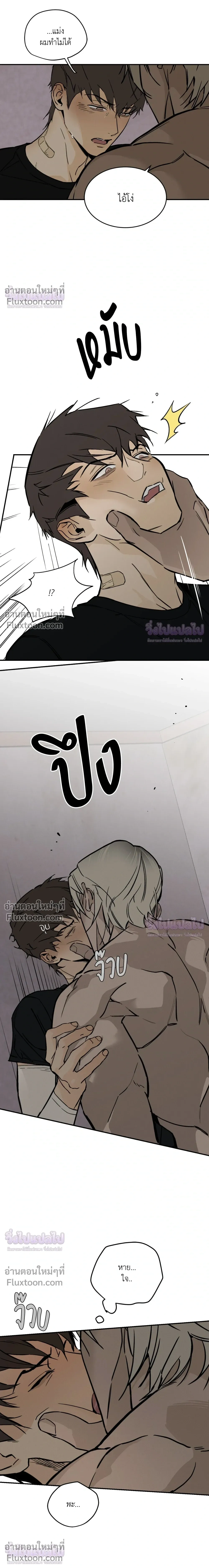 Black Lily - ดิ่งสู่อนธการ - หน้า 13