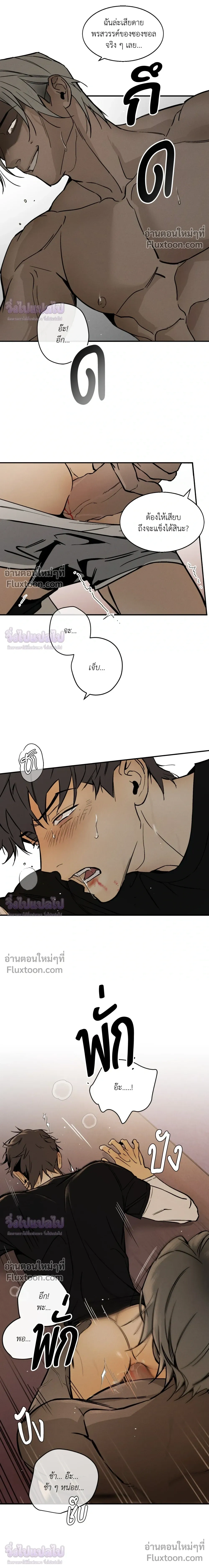 Black Lily - ดิ่งสู่อนธการ - หน้า 16