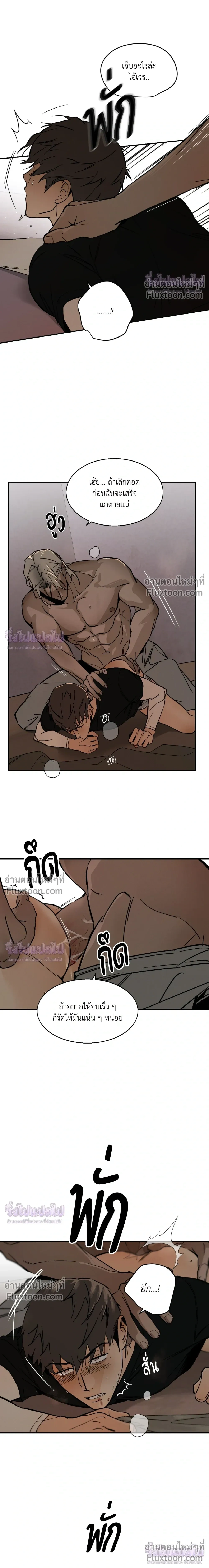 Black Lily - ดิ่งสู่อนธการ - หน้า 17