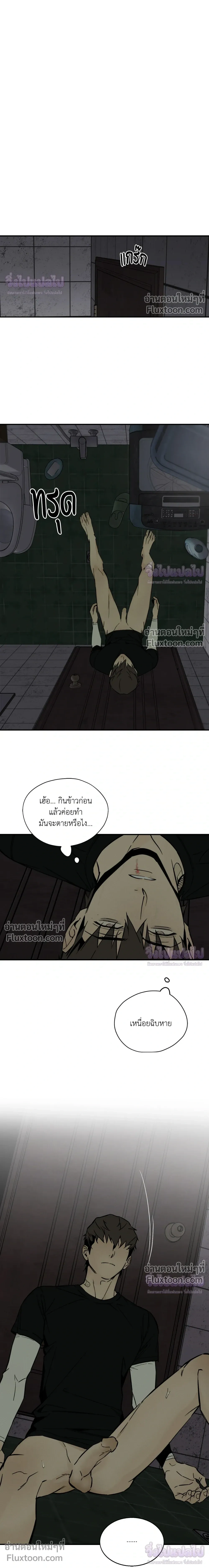 Black Lily - ดิ่งสู่อนธการ - หน้า 18