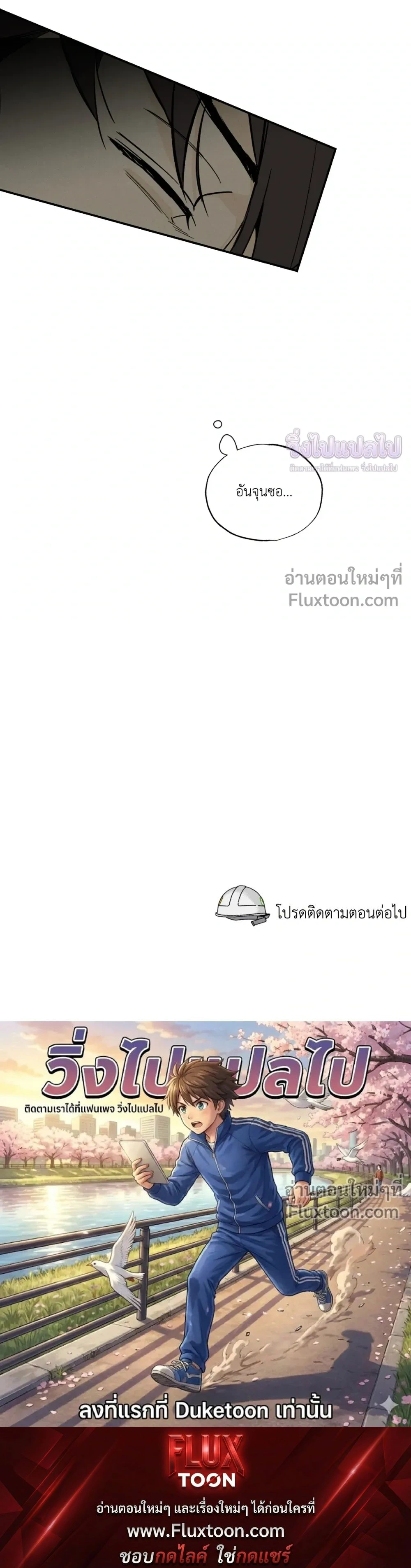Black Lily - ดิ่งสู่อนธการ - หน้า 21