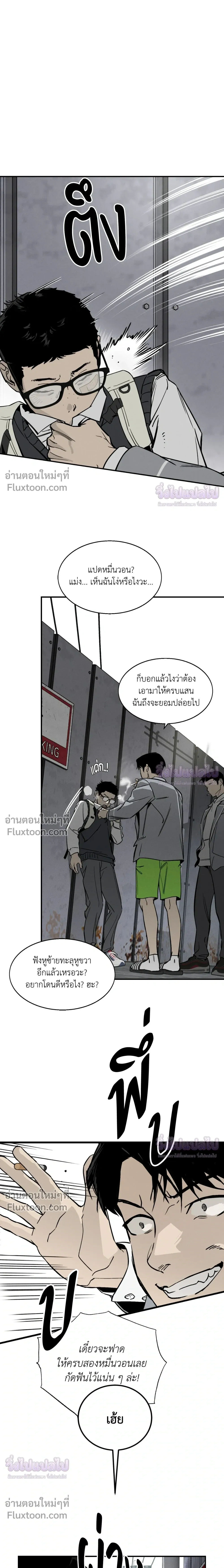 Black Lily - ดิ่งสู่อนธการ - หน้า 3