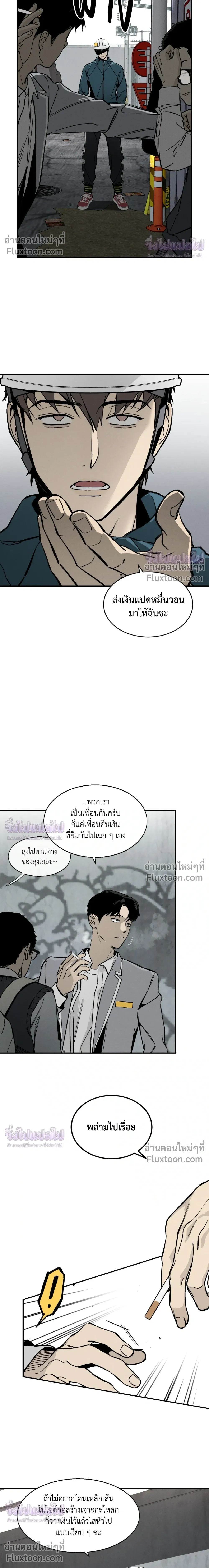 Black Lily - ดิ่งสู่อนธการ - หน้า 4