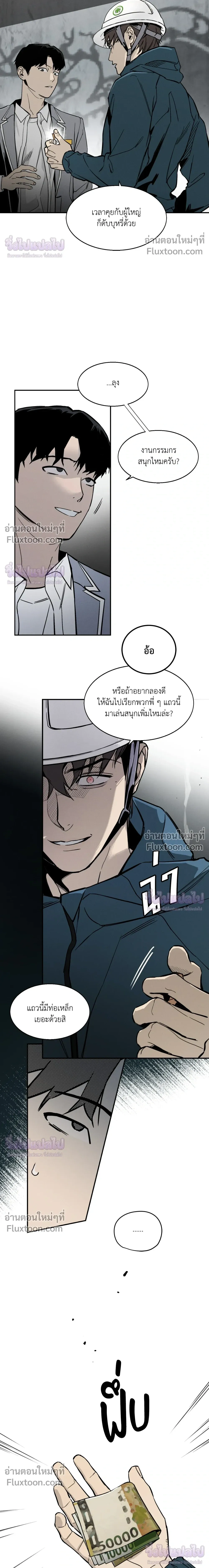 Black Lily - ดิ่งสู่อนธการ - หน้า 5