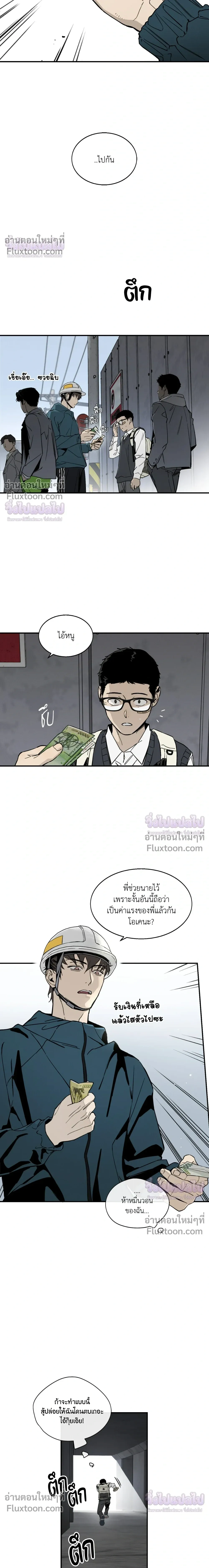 Black Lily - ดิ่งสู่อนธการ - หน้า 6
