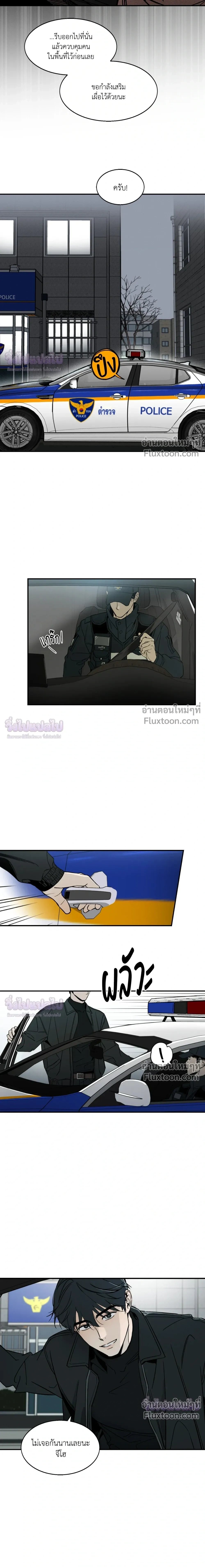 Black Lily - ดิ่งสู่อนธการ - หน้า 2
