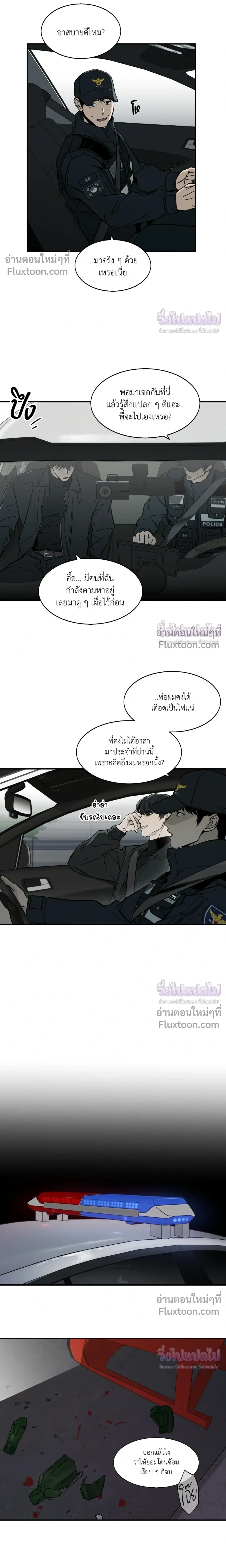 Black Lily - ดิ่งสู่อนธการ - หน้า 3