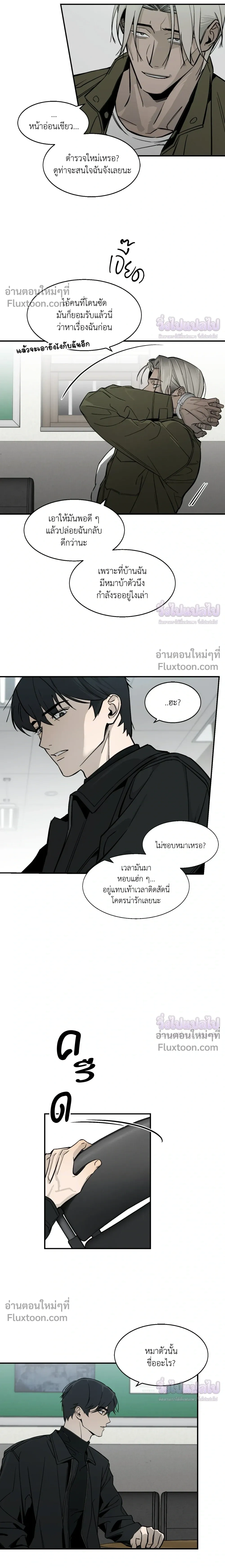 Black Lily - ดิ่งสู่อนธการ - หน้า 7