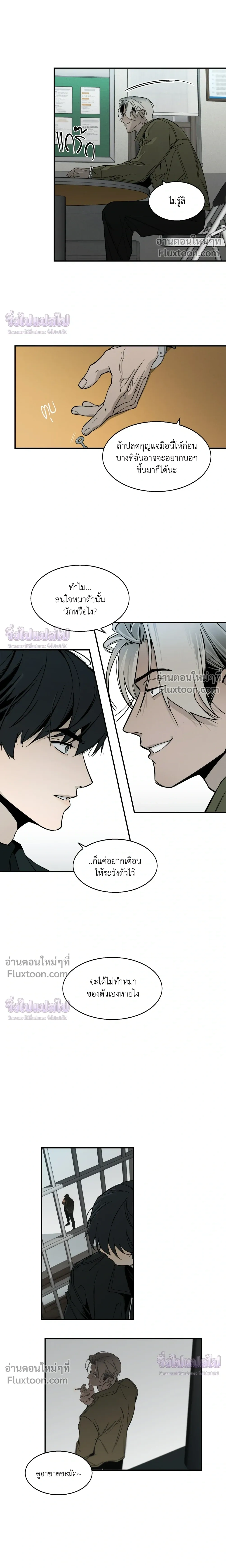 Black Lily - ดิ่งสู่อนธการ - หน้า 8