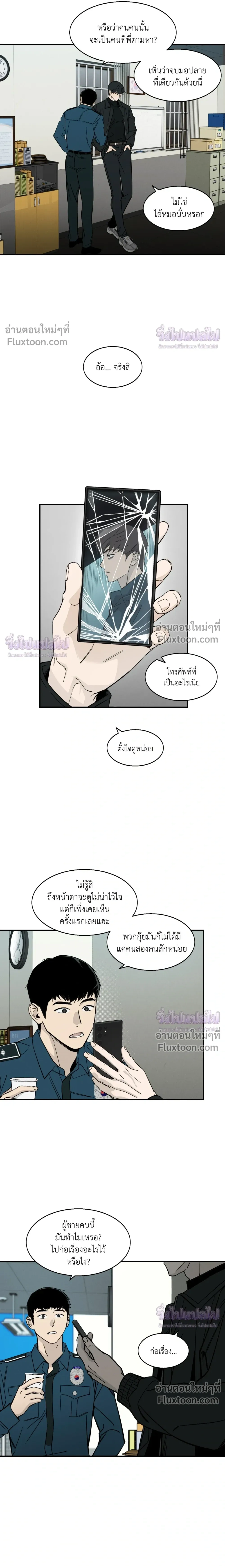 Black Lily - ดิ่งสู่อนธการ - หน้า 9
