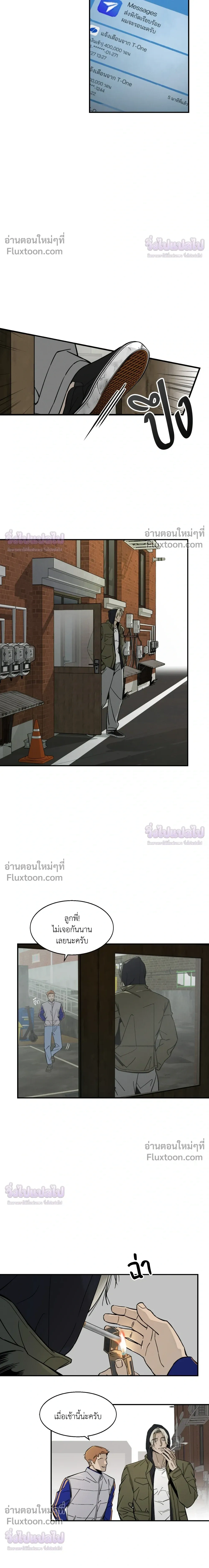Black Lily - ดิ่งสู่อนธการ - หน้า 2