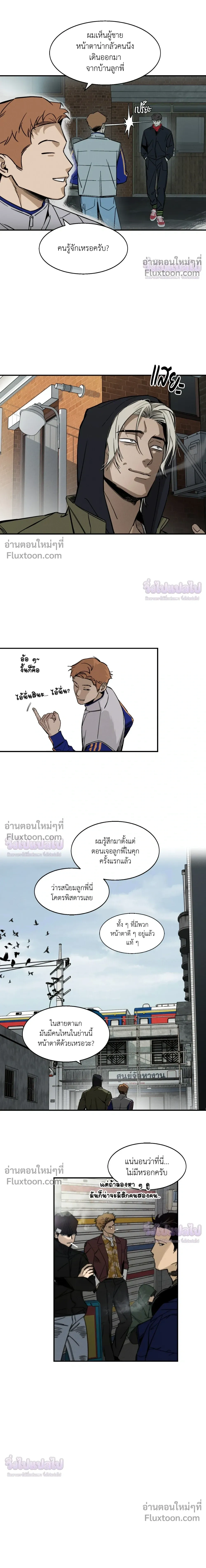 Black Lily - ดิ่งสู่อนธการ - หน้า 3