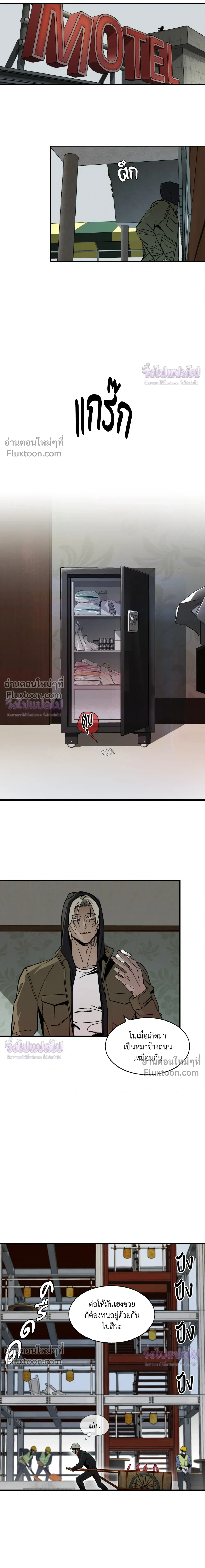 Black Lily - ดิ่งสู่อนธการ - หน้า 4