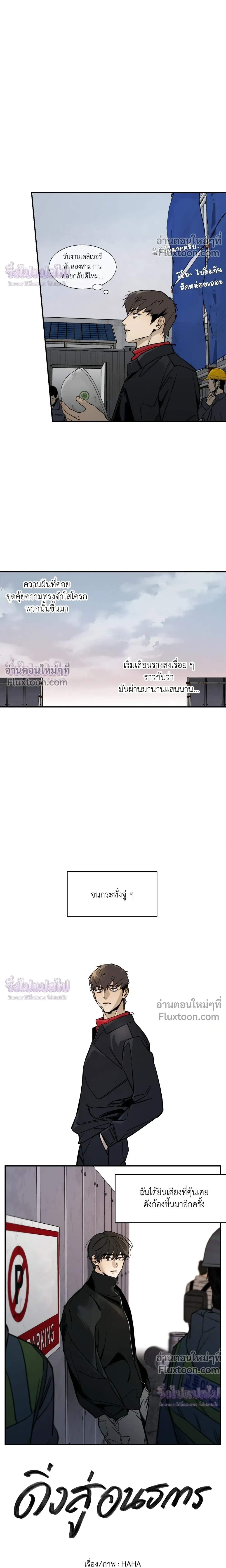 Black Lily - ดิ่งสู่อนธการ - หน้า 5