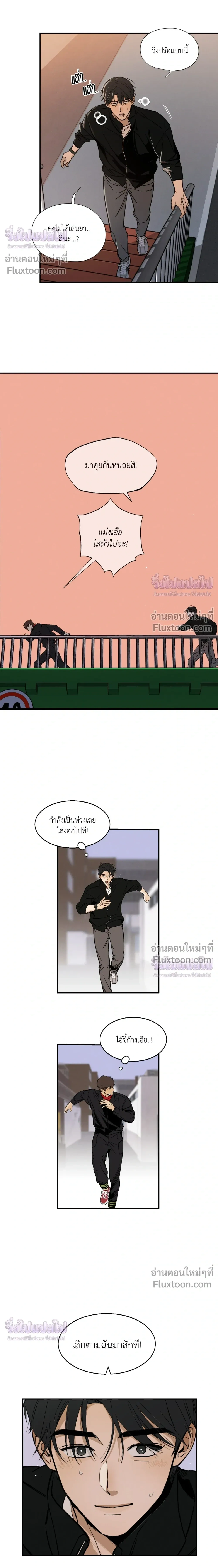 Black Lily - ดิ่งสู่อนธการ - หน้า 8