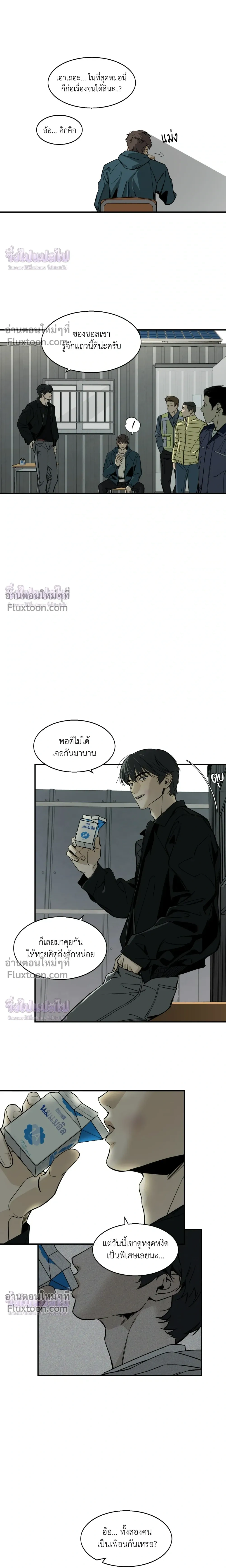 Black Lily - ดิ่งสู่อนธการ - หน้า 4