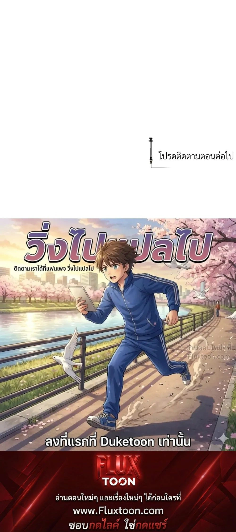 Black Lily - ดิ่งสู่อนธการ - หน้า 21