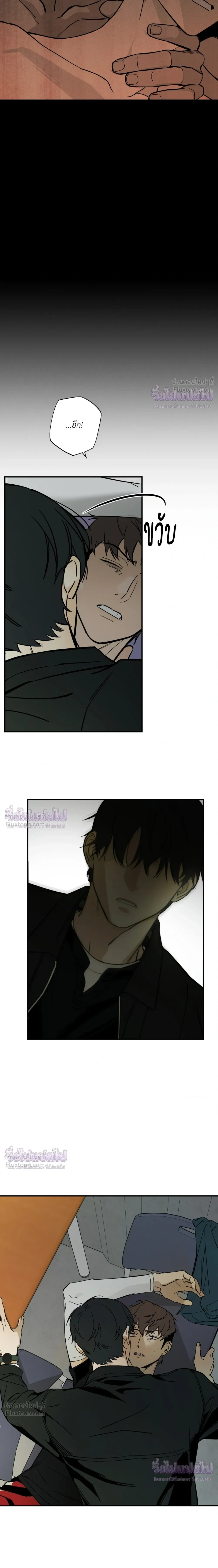 Black Lily - ดิ่งสู่อนธการ - หน้า 2