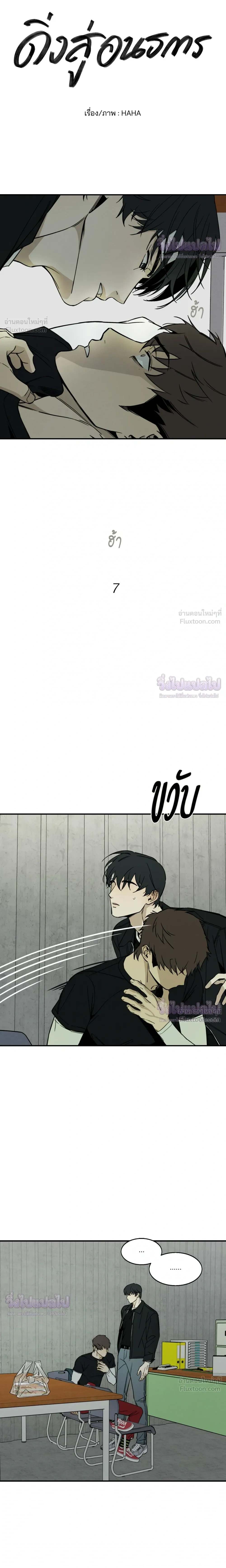 Black Lily - ดิ่งสู่อนธการ - หน้า 3