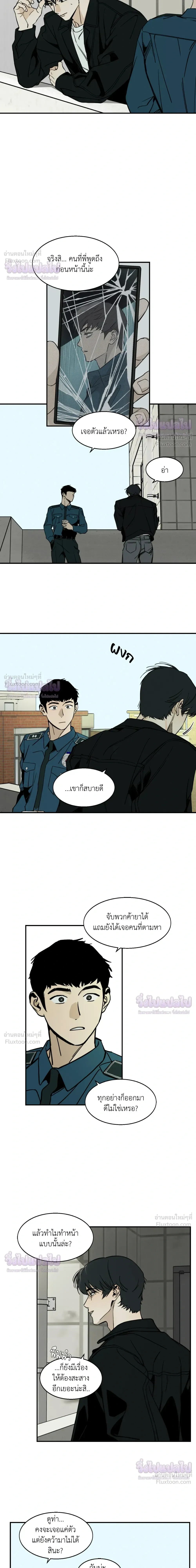 Black Lily - ดิ่งสู่อนธการ - หน้า 2