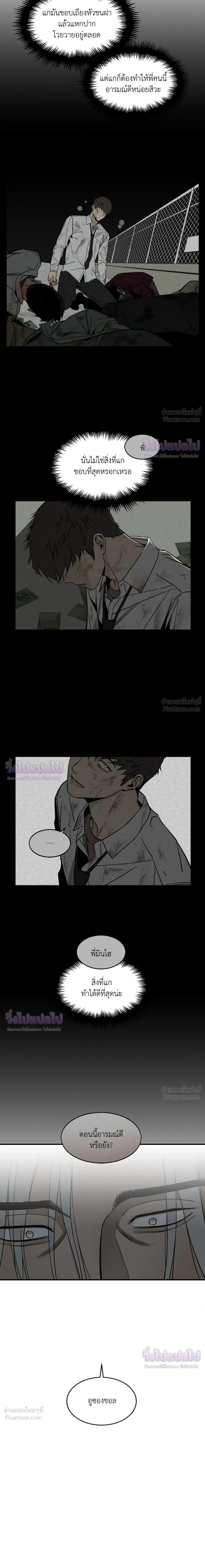 Black Lily - ดิ่งสู่อนธการ - หน้า 2