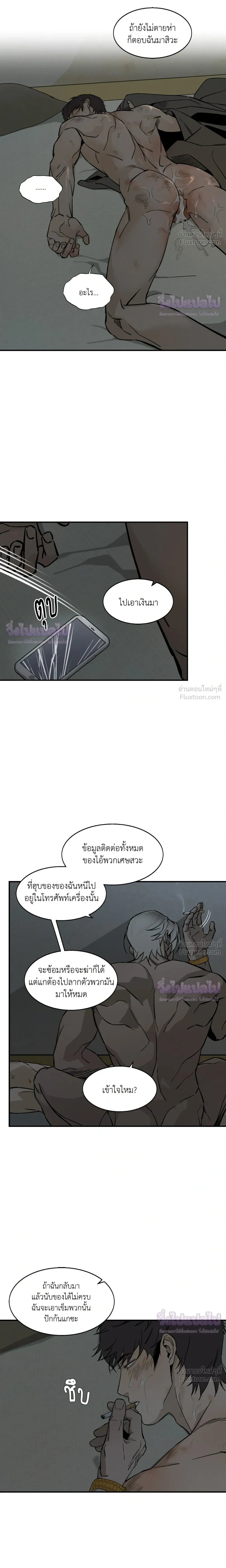 Black Lily - ดิ่งสู่อนธการ - หน้า 3