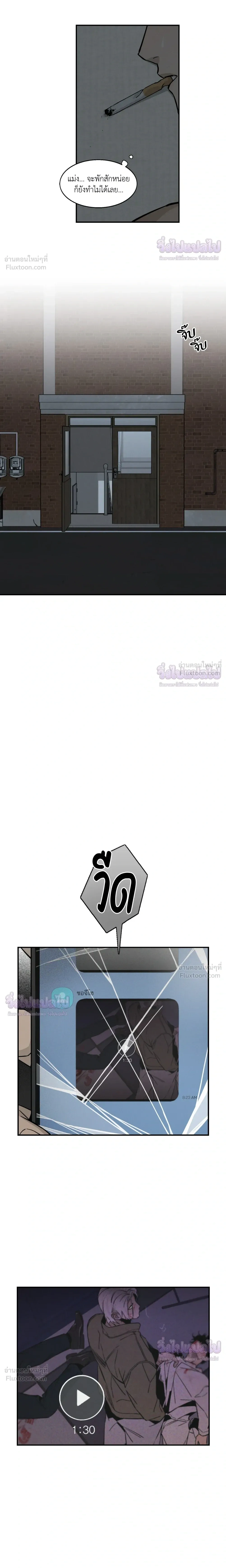 Black Lily - ดิ่งสู่อนธการ - หน้า 4