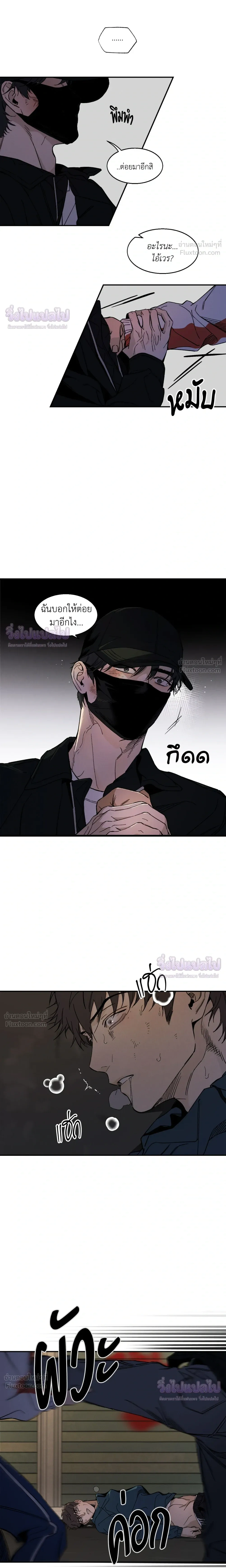 Black Lily - ดิ่งสู่อนธการ - หน้า 3