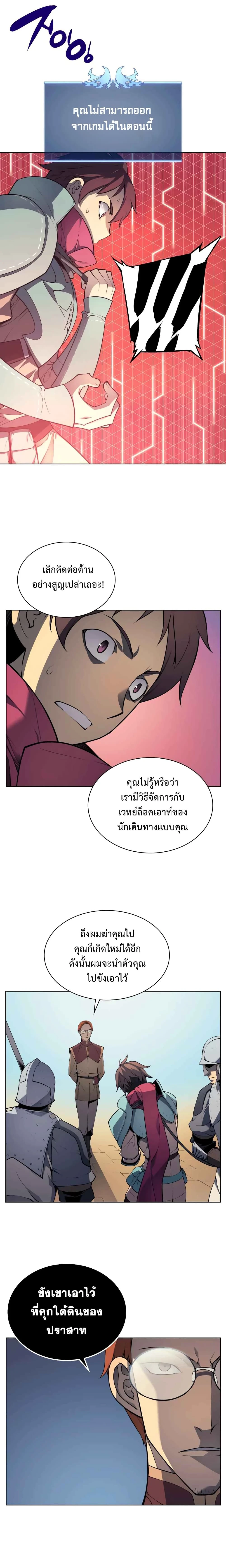 Overgeared (Remake) - โอเวอร์เกียร์ (รีเมค) - หน้า 16